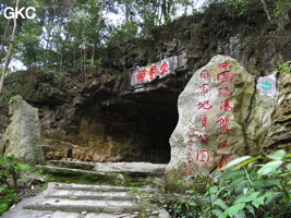 L'entrée de la Grotte aménagée de Dafengdong 大风洞 - réseau de Shuanghedongqun 双河洞 - (Suiyang 绥阳,  Zunyi Shi 遵义市, Guizhou 贵州省)