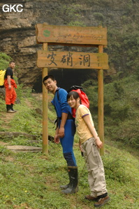 Grotte de Pixiaodong 皮硝洞 - réseau de Shuanghedong 双河洞 - (Wenquan, Suiyang 绥阳, Zunyi 遵义市, Guizhou 贵州省, Chine 中国).
